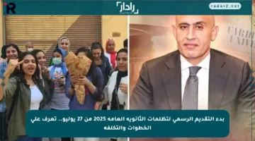 بدء التقديم الرسمي لتظلمات الثانوية العامة 2025 من 27 يوليو.. تعرف على الخطوات والتكلفة
